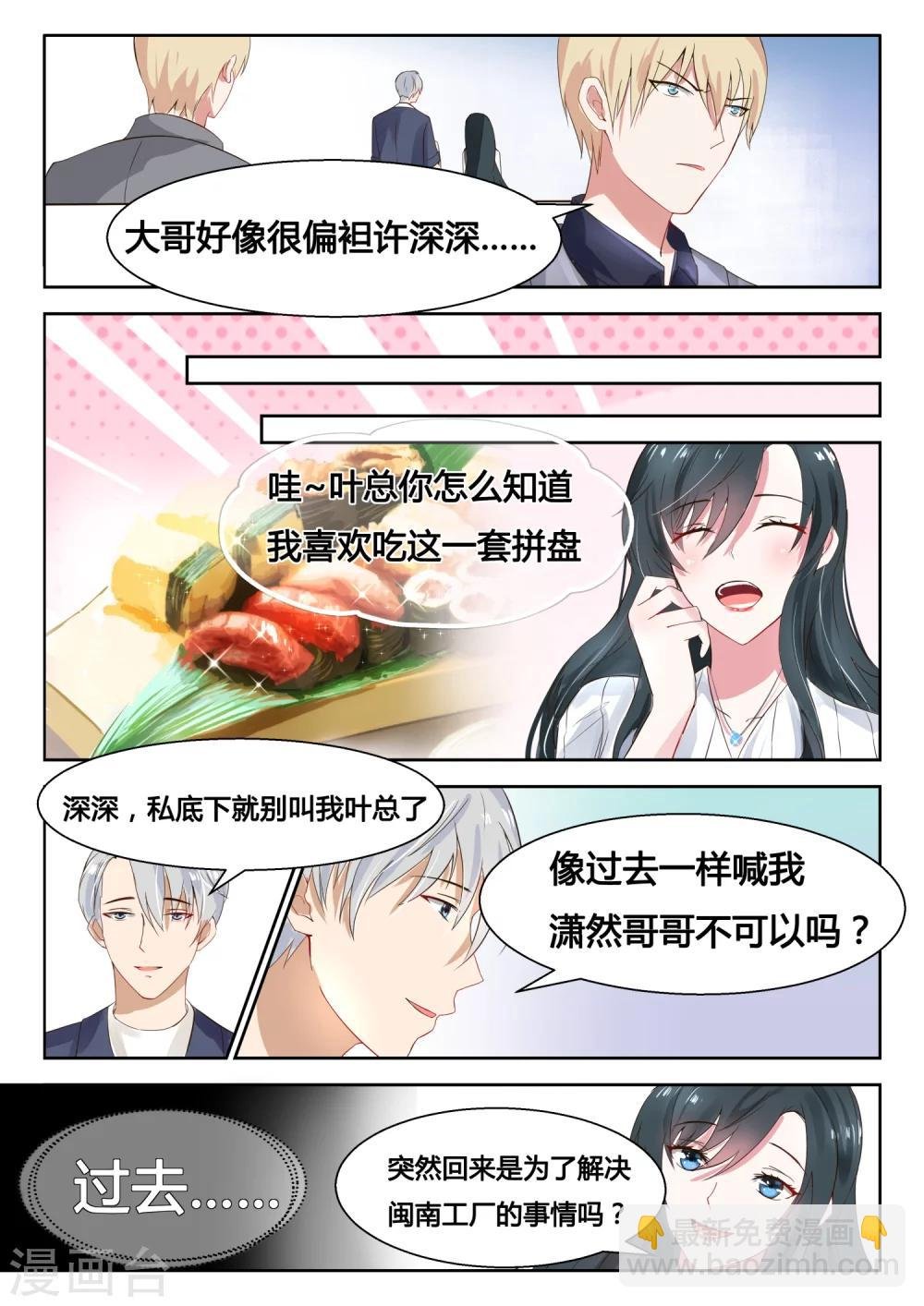 第27话 她还是小丫头