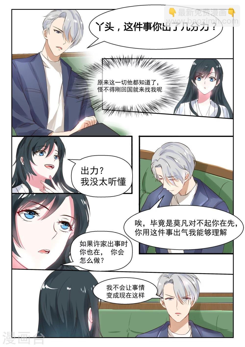 第27话 她还是小丫头