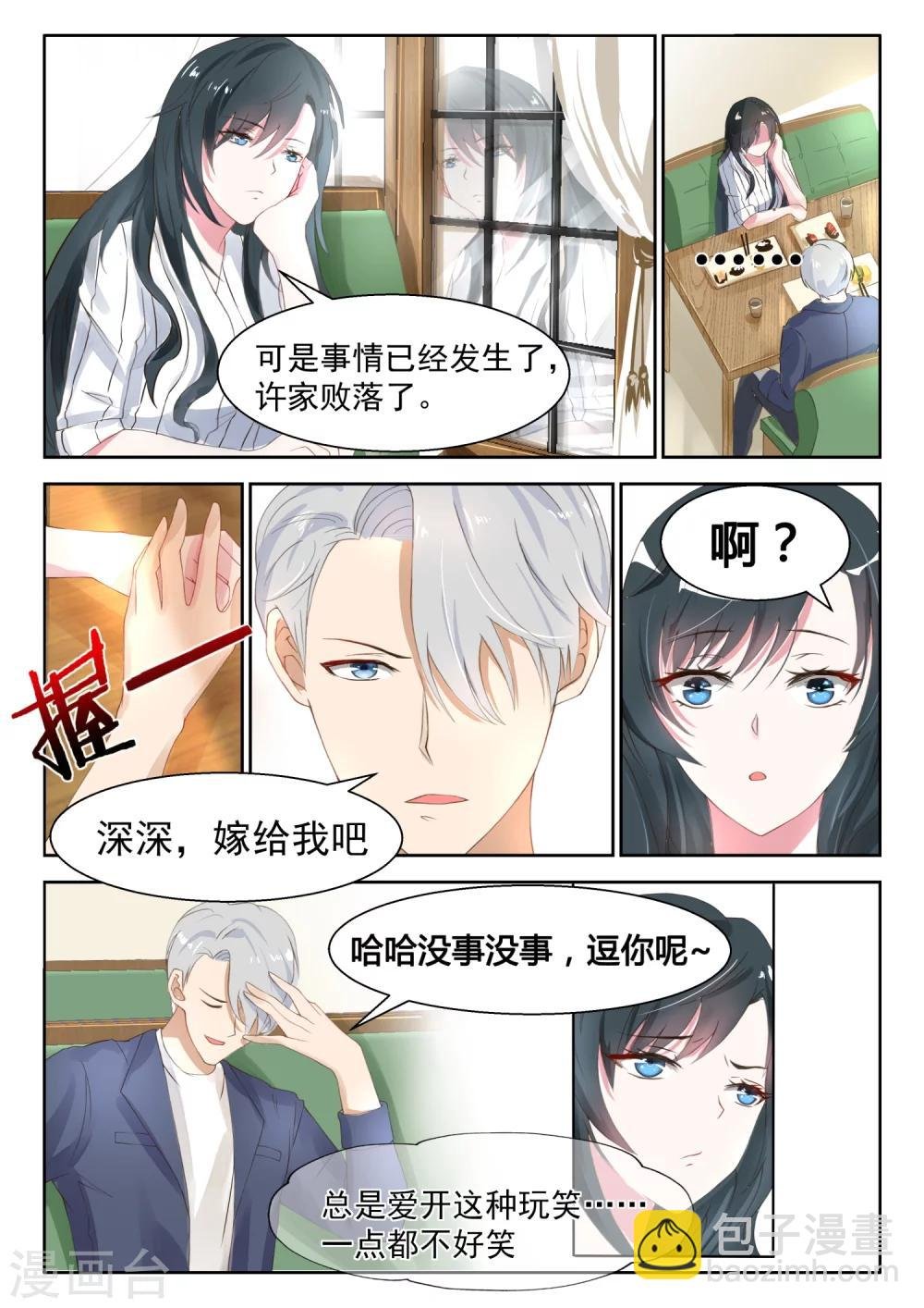 第27话 她还是小丫头