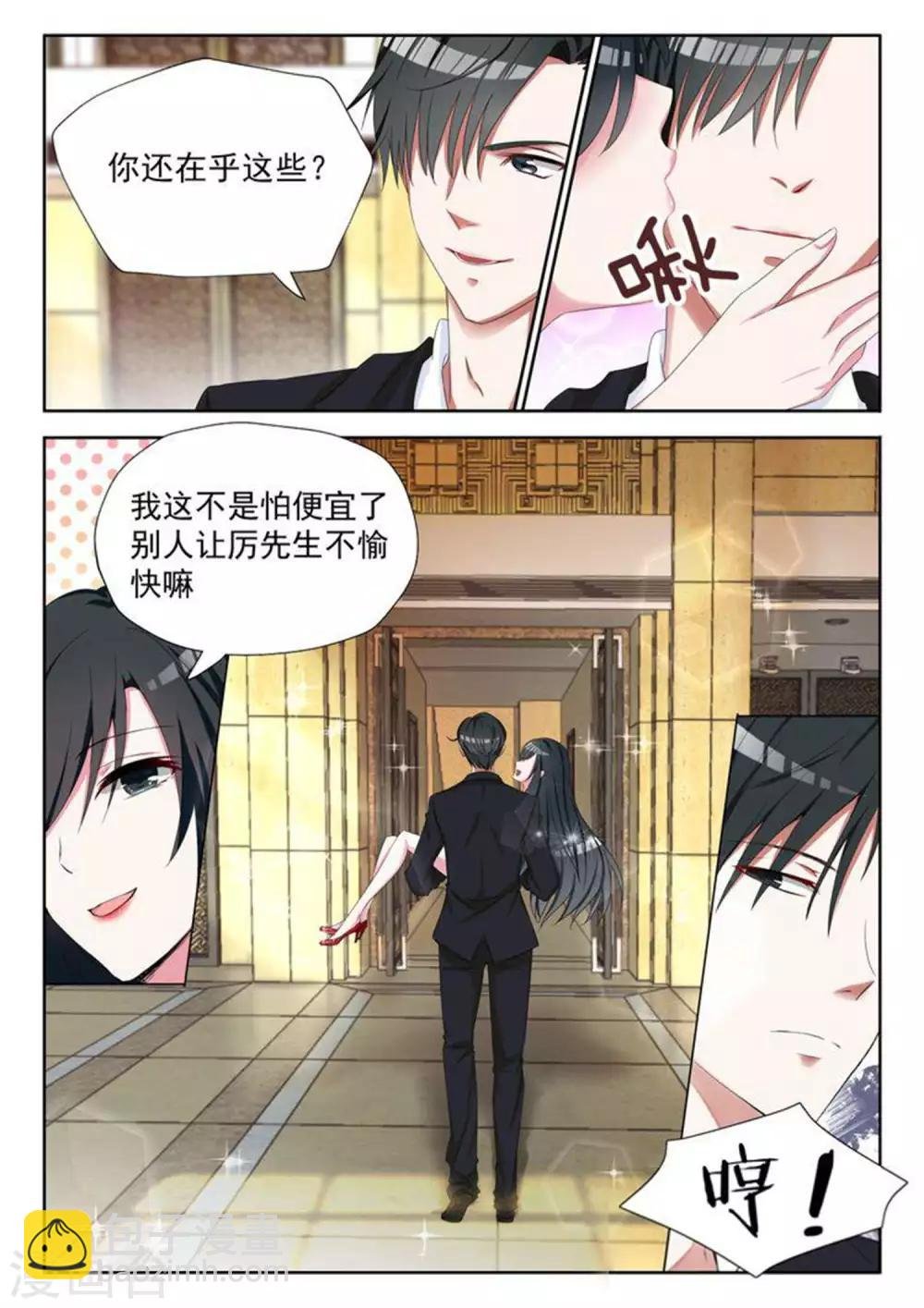 第2话 钱不是问题