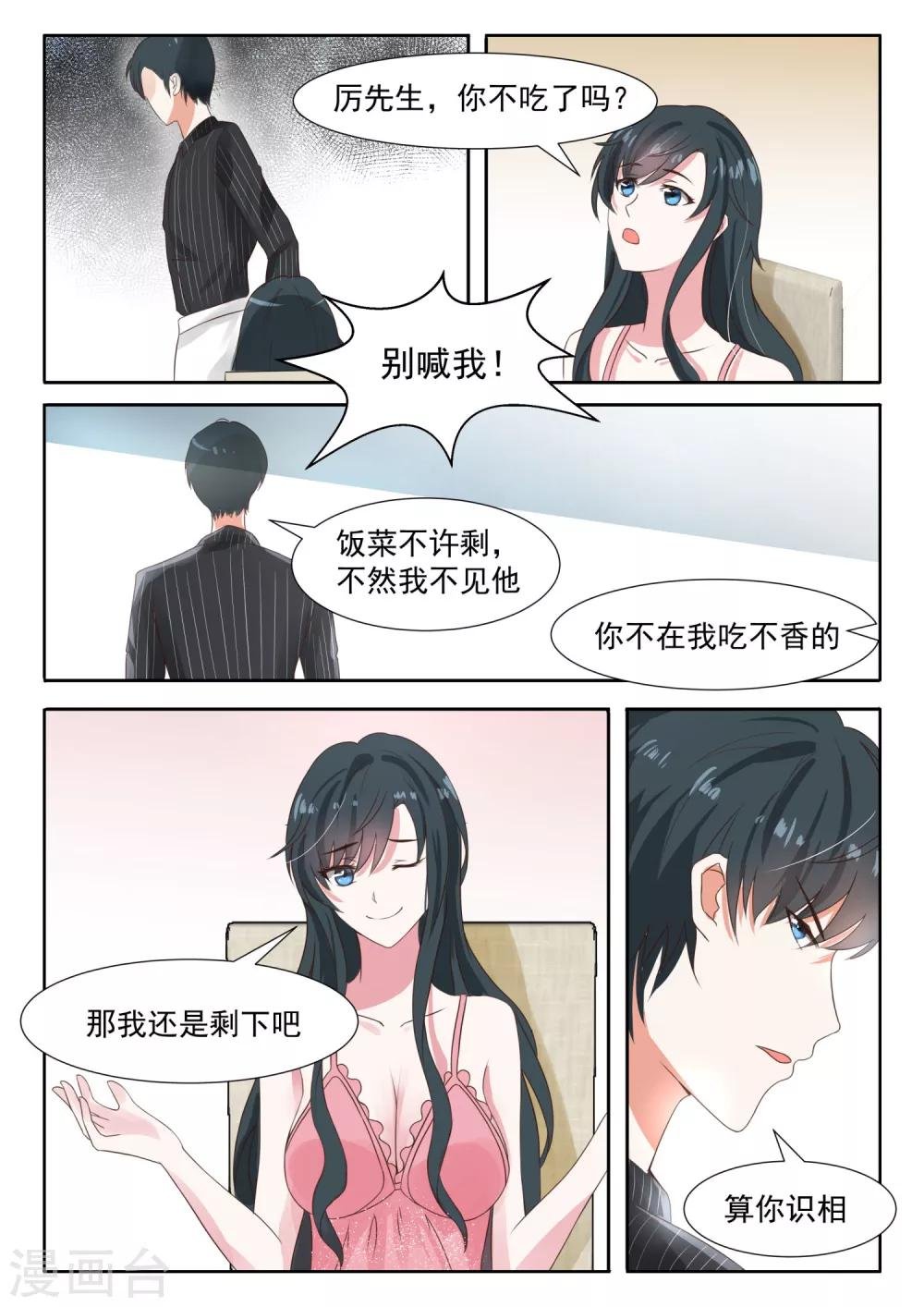第30话 许妖精