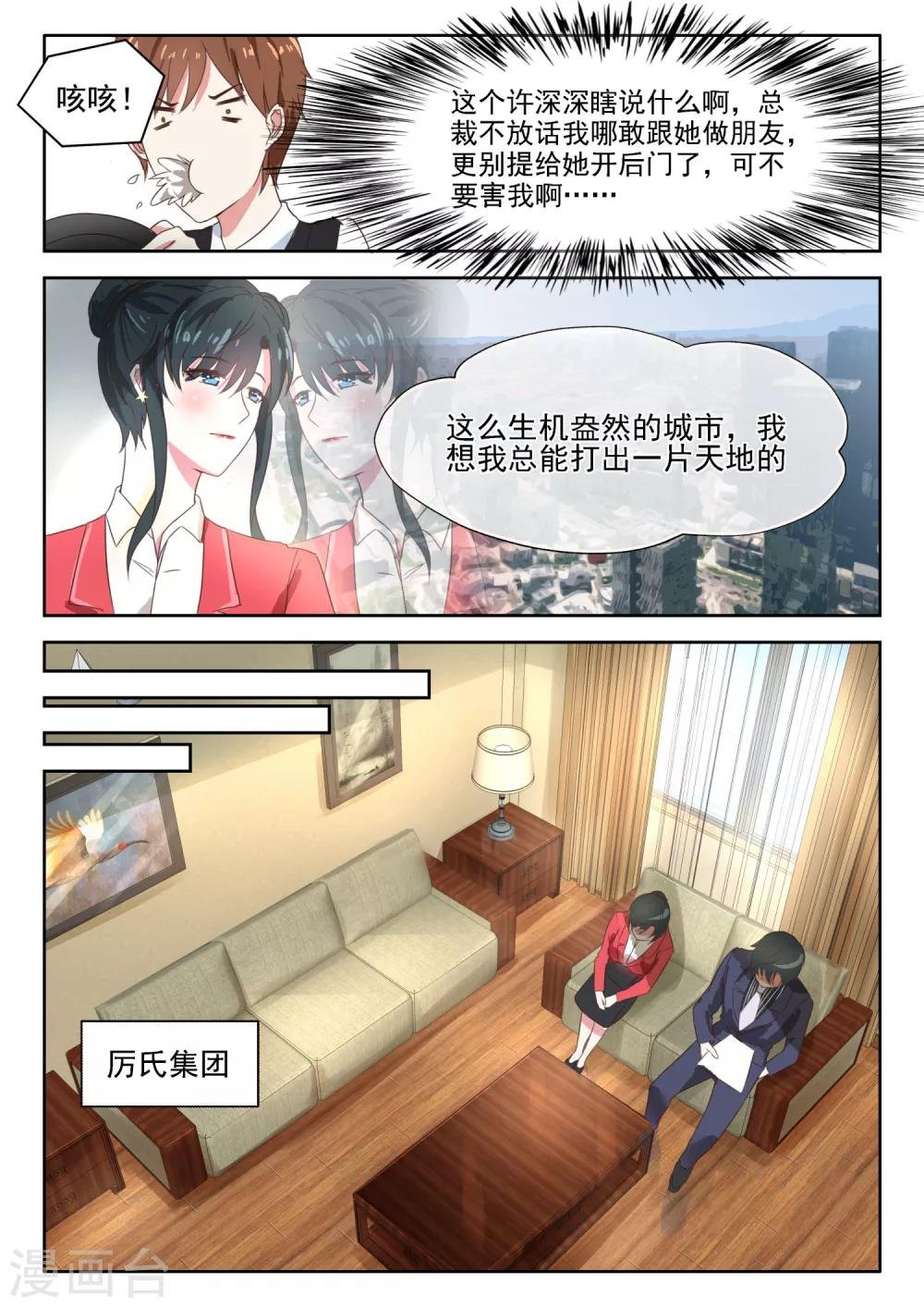 第32话 只要她离开你我就会娶她，除非……
