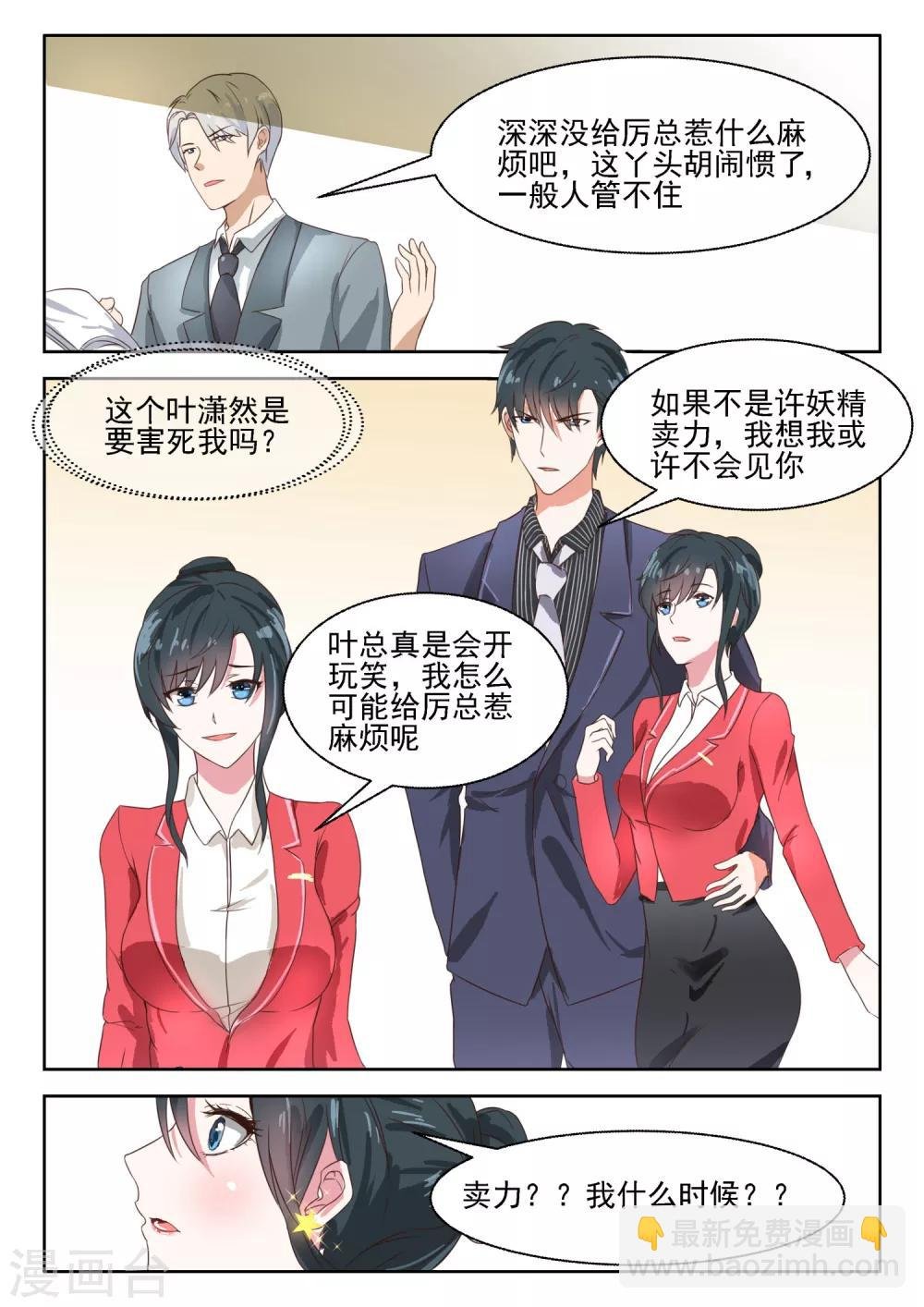 第32话 只要她离开你我就会娶她，除非……