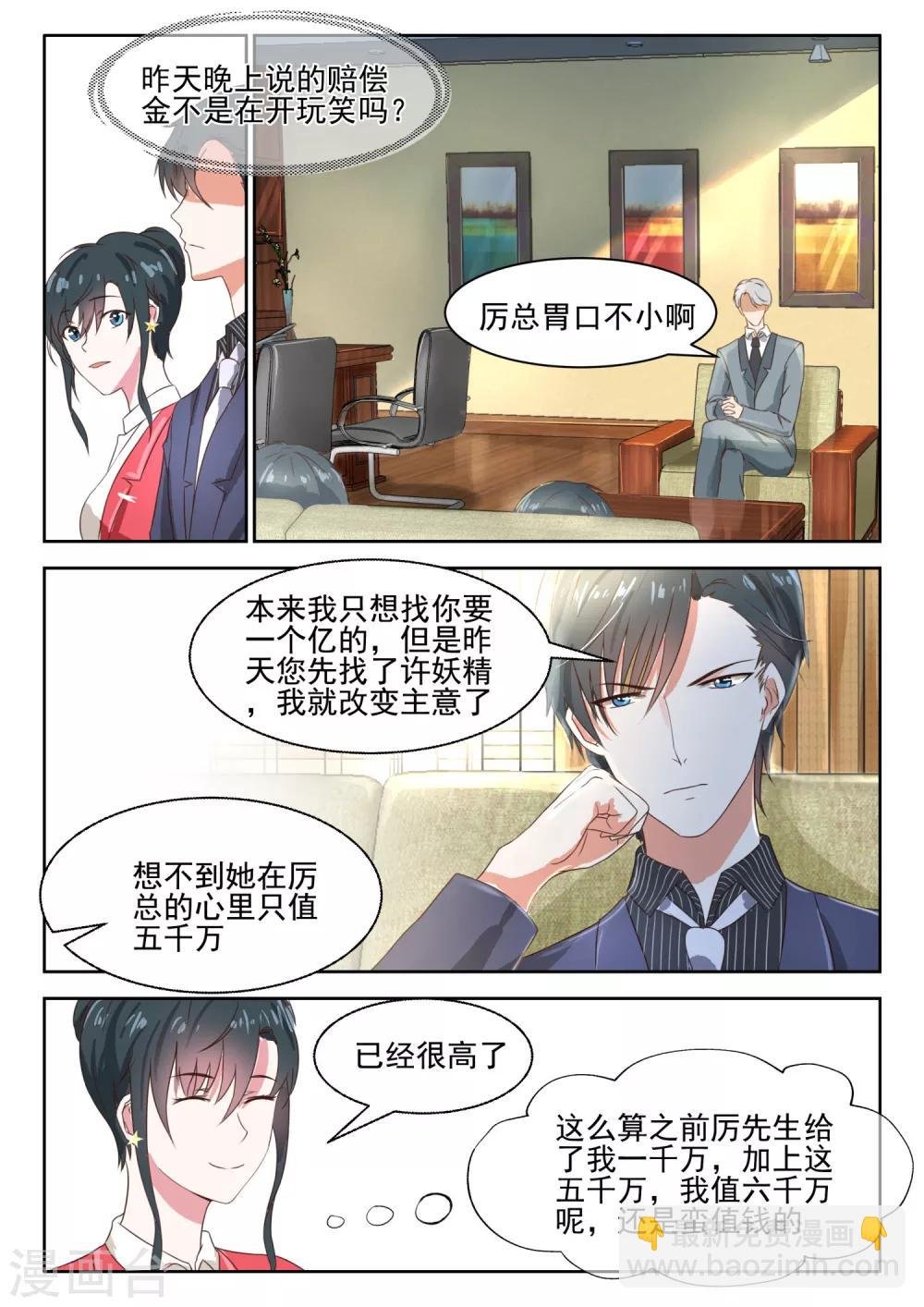 第32话 只要她离开你我就会娶她，除非……