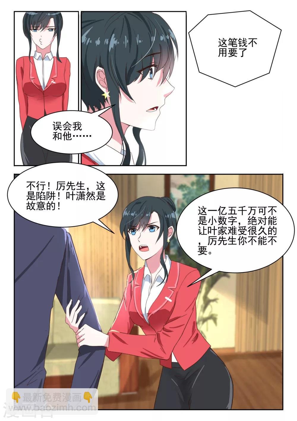 第33话 我会明媒正娶，让她做我的妻子