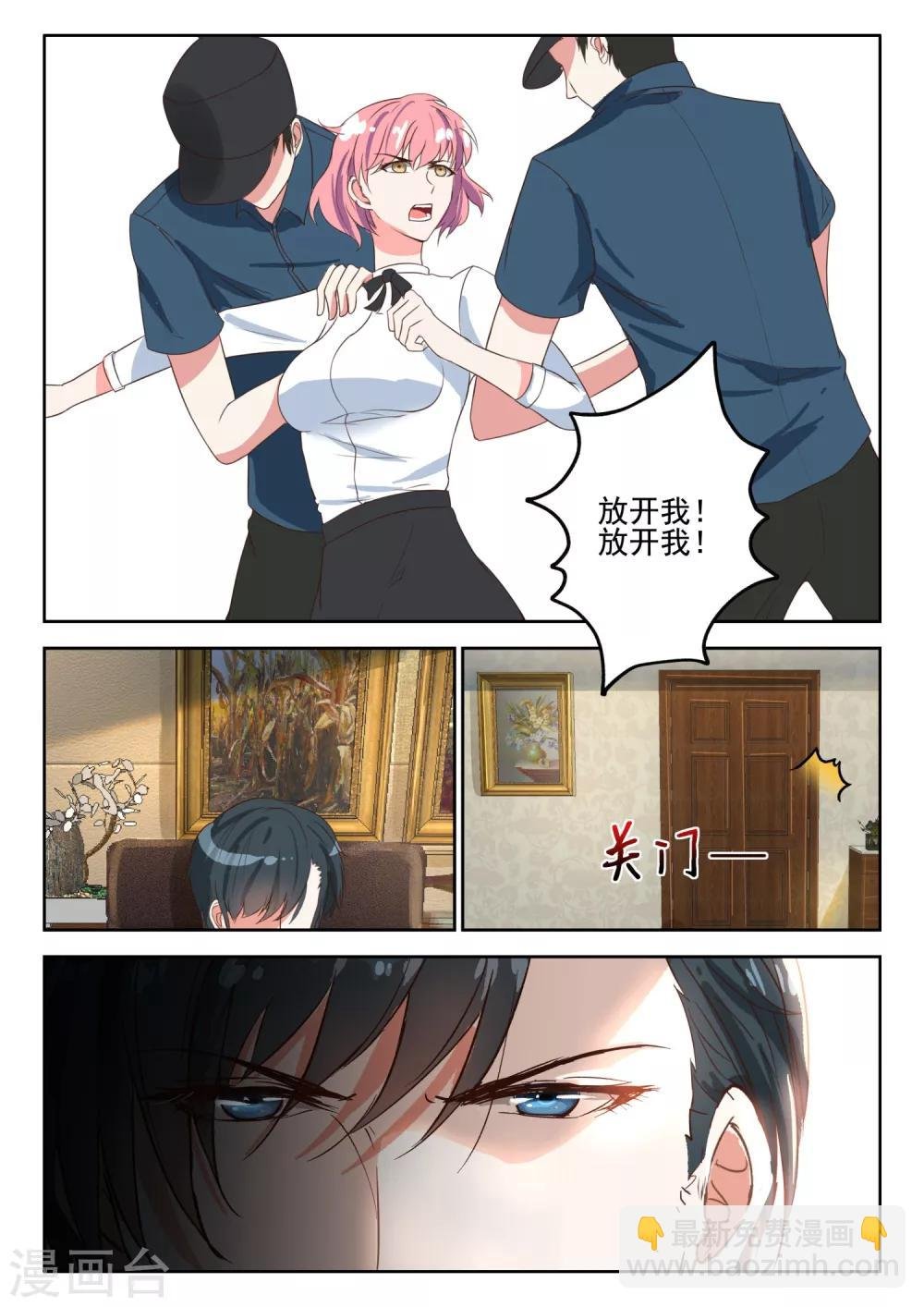 第34话 我们来玩个游戏吧，先爱上对方的人就算输