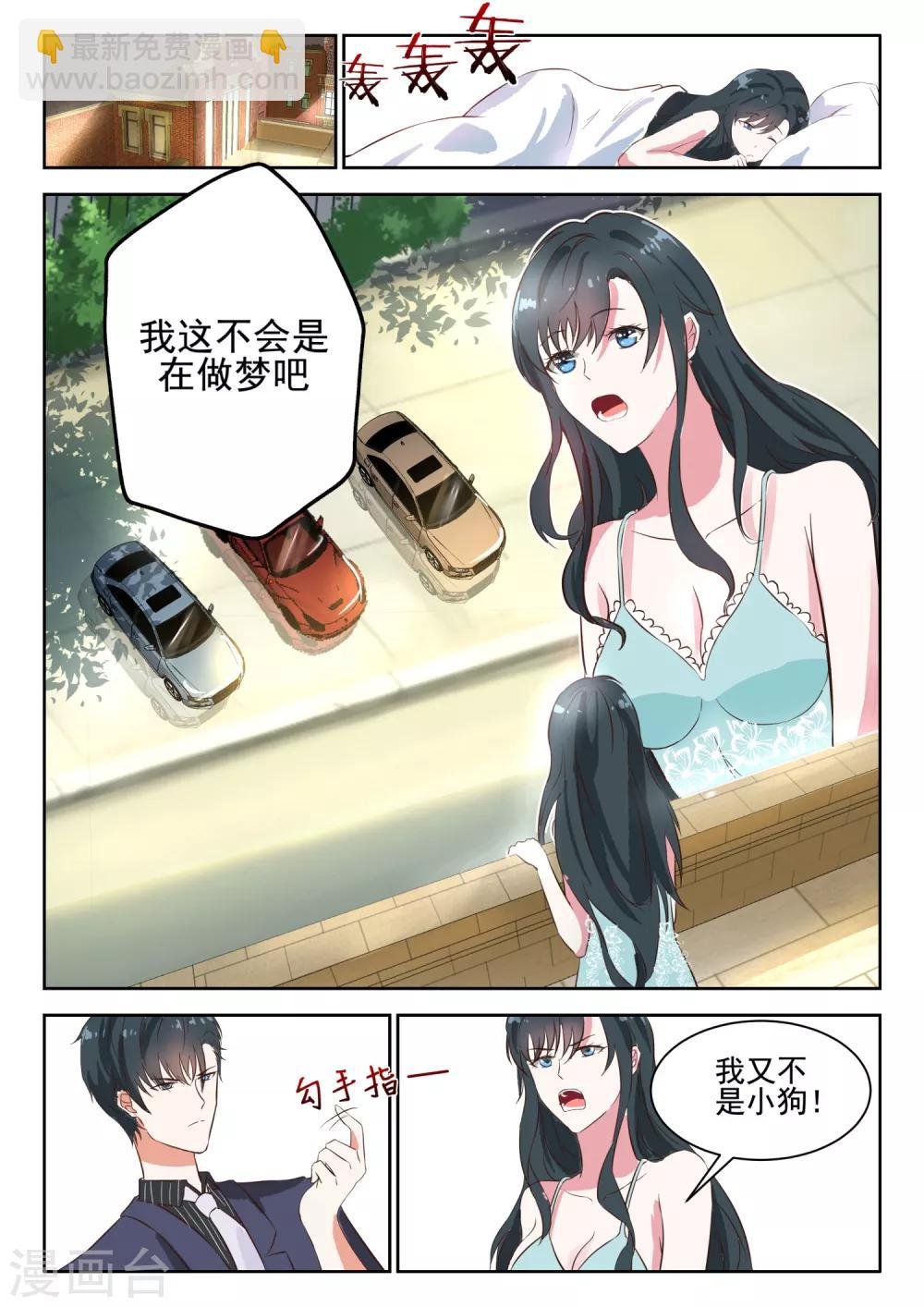 第35话 许深深，你会爱上我吗