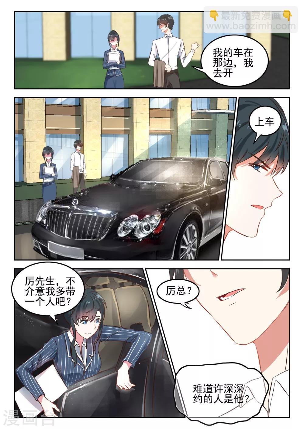 第37话 那个女人依然是你的死穴