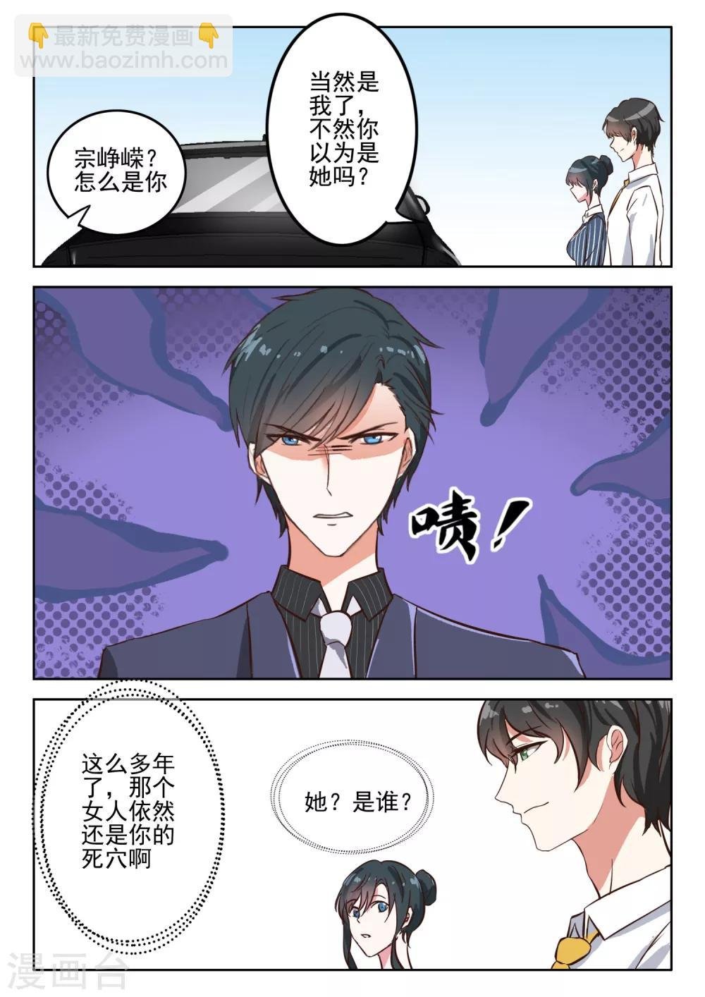 第37话 那个女人依然是你的死穴