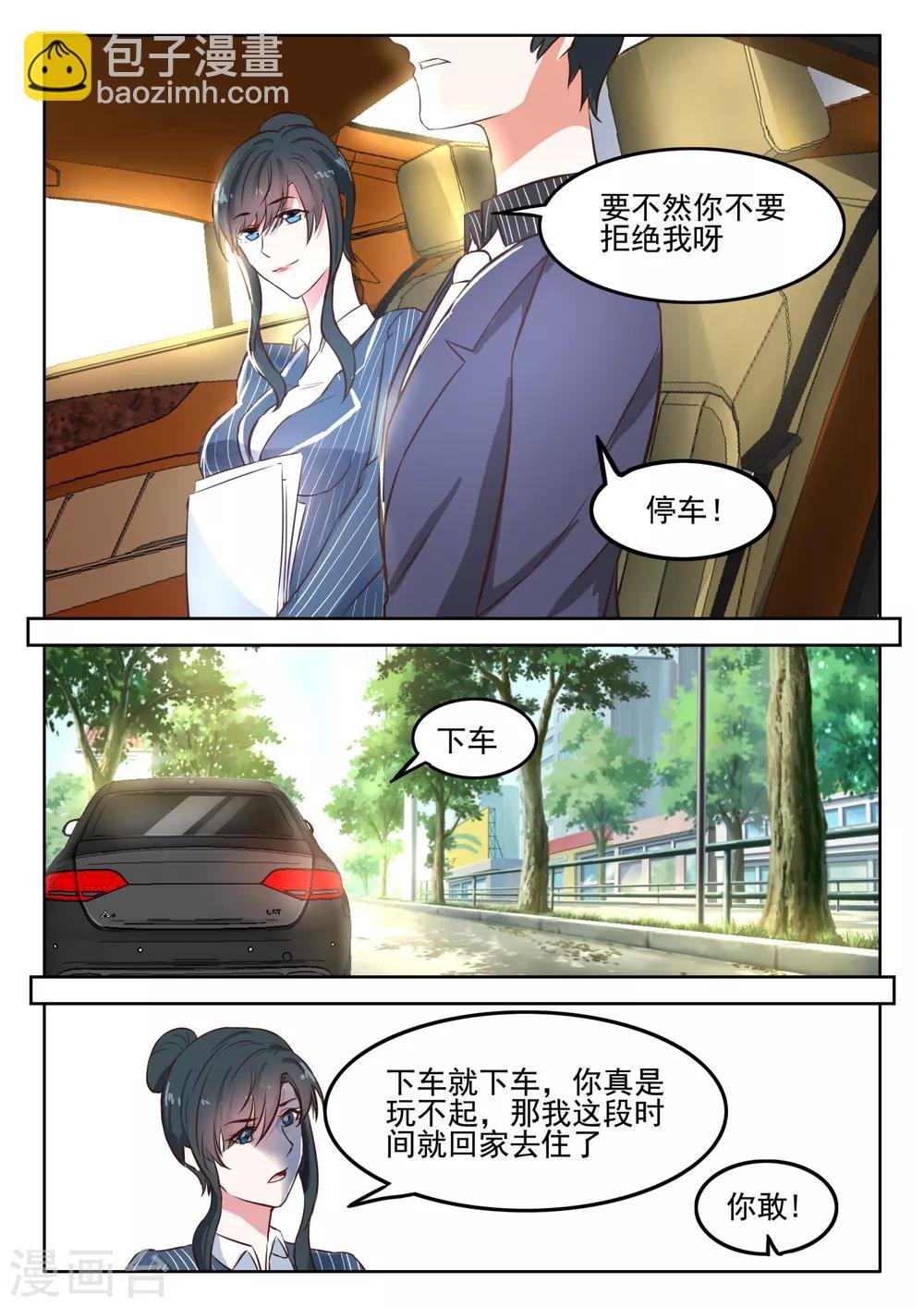 第38话 深深，嫁给我好吗？