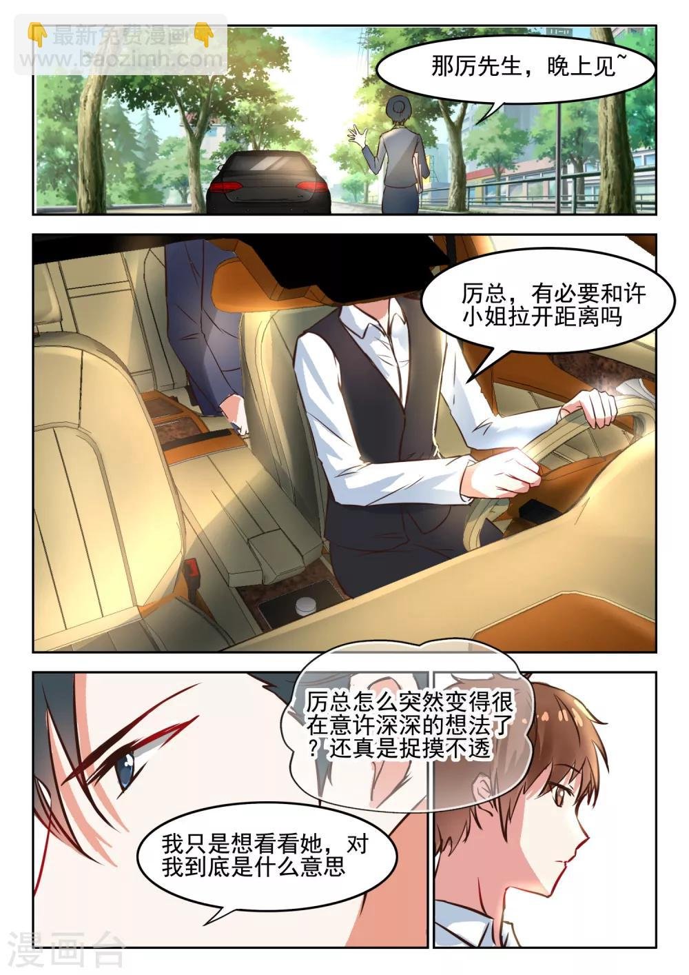 第38话 深深，嫁给我好吗？