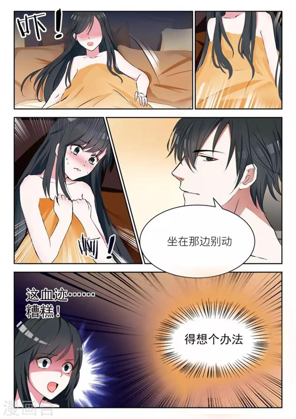 第3话 小妖精