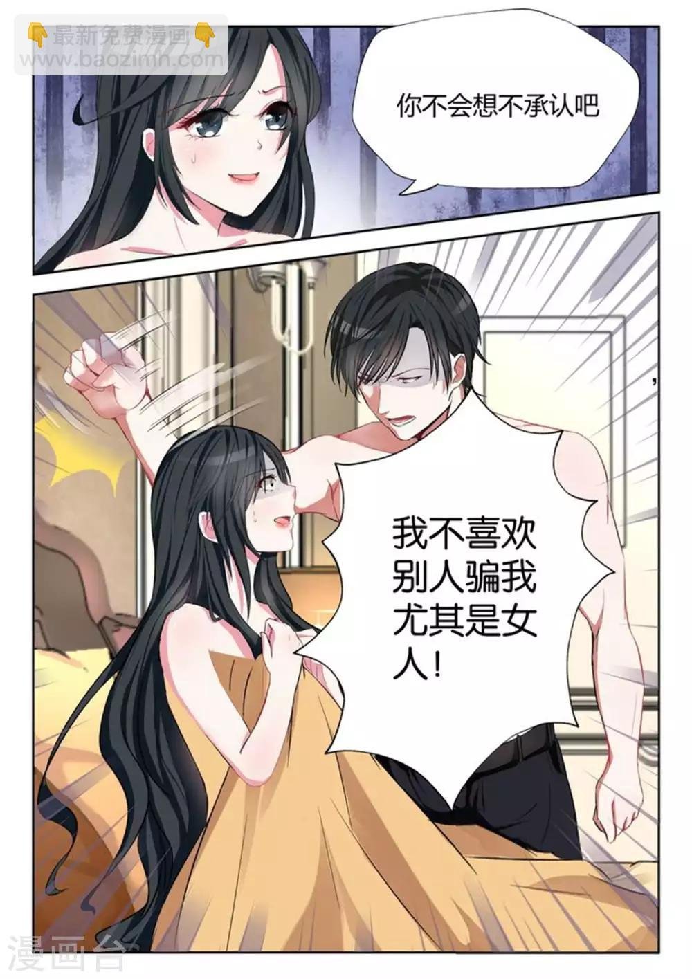 第3话 小妖精