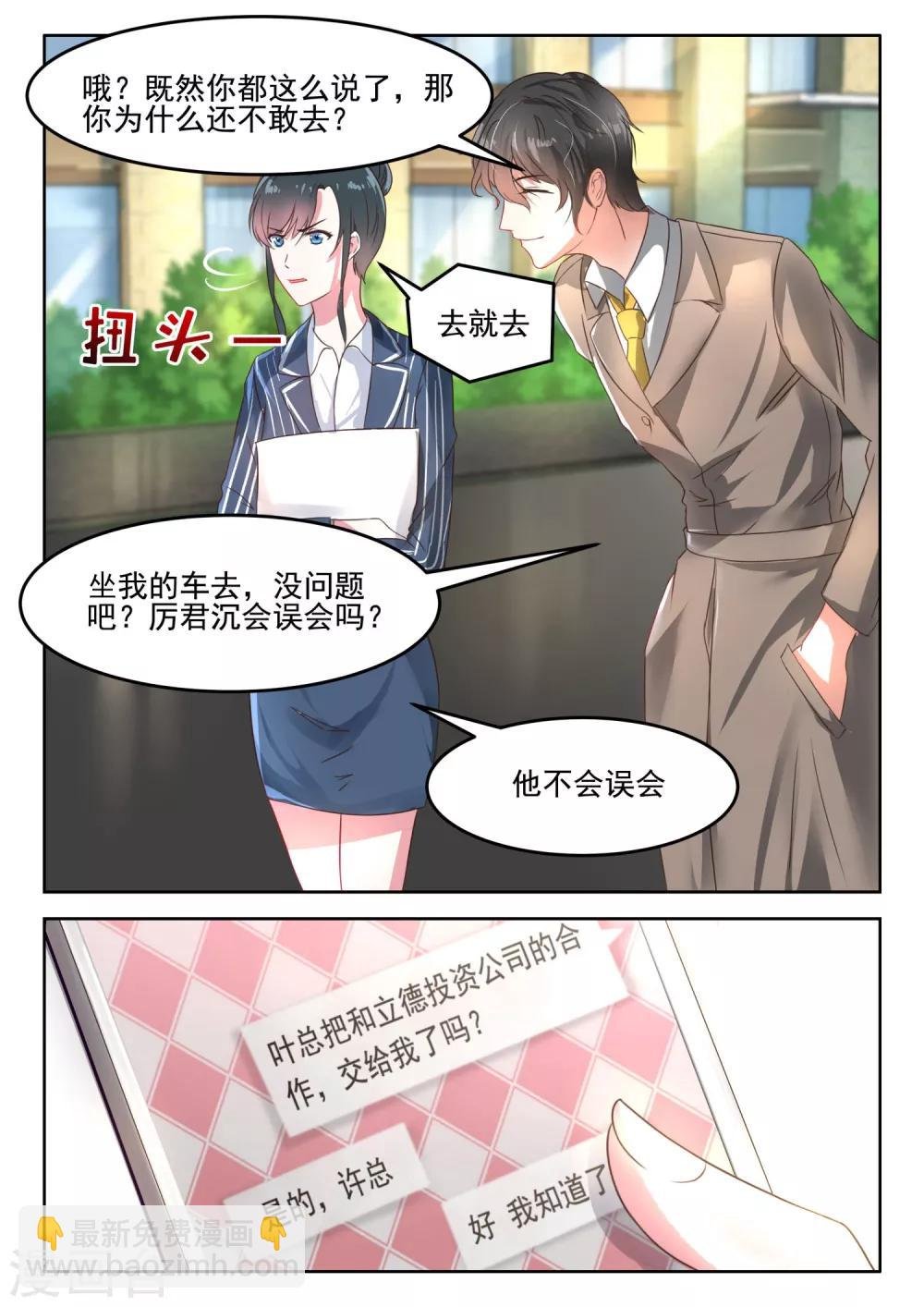 第39话 你们叶家是我的仇人！