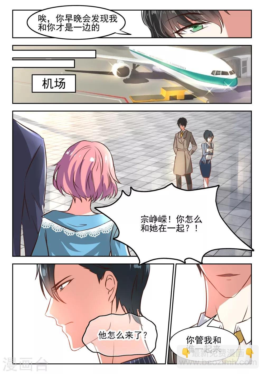 第39话 你们叶家是我的仇人！