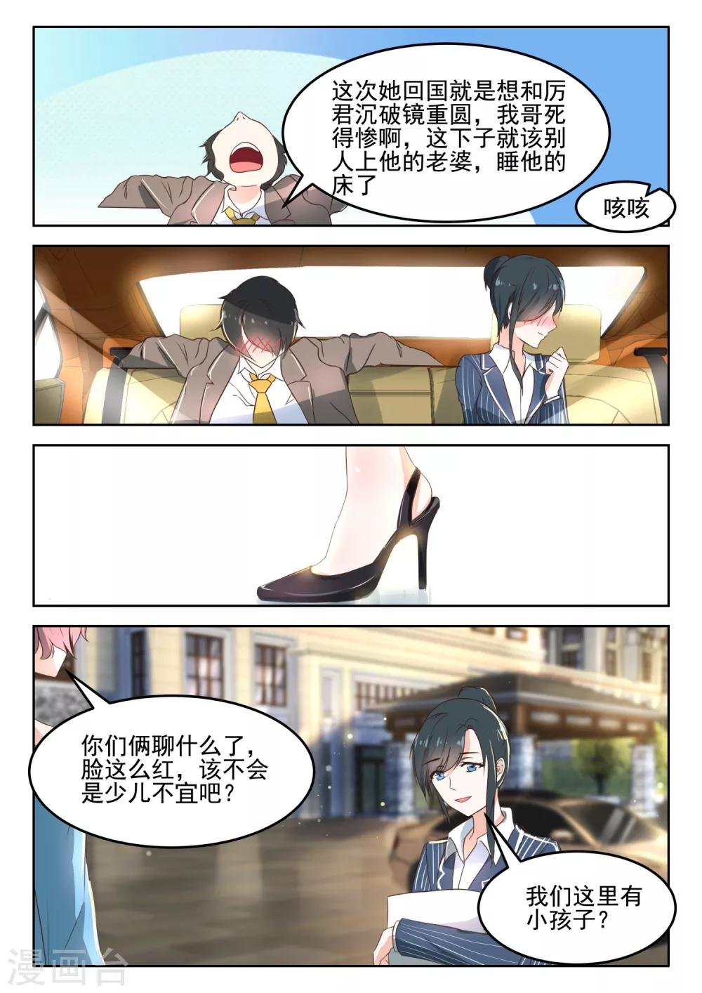第40话 许小姐，很特别