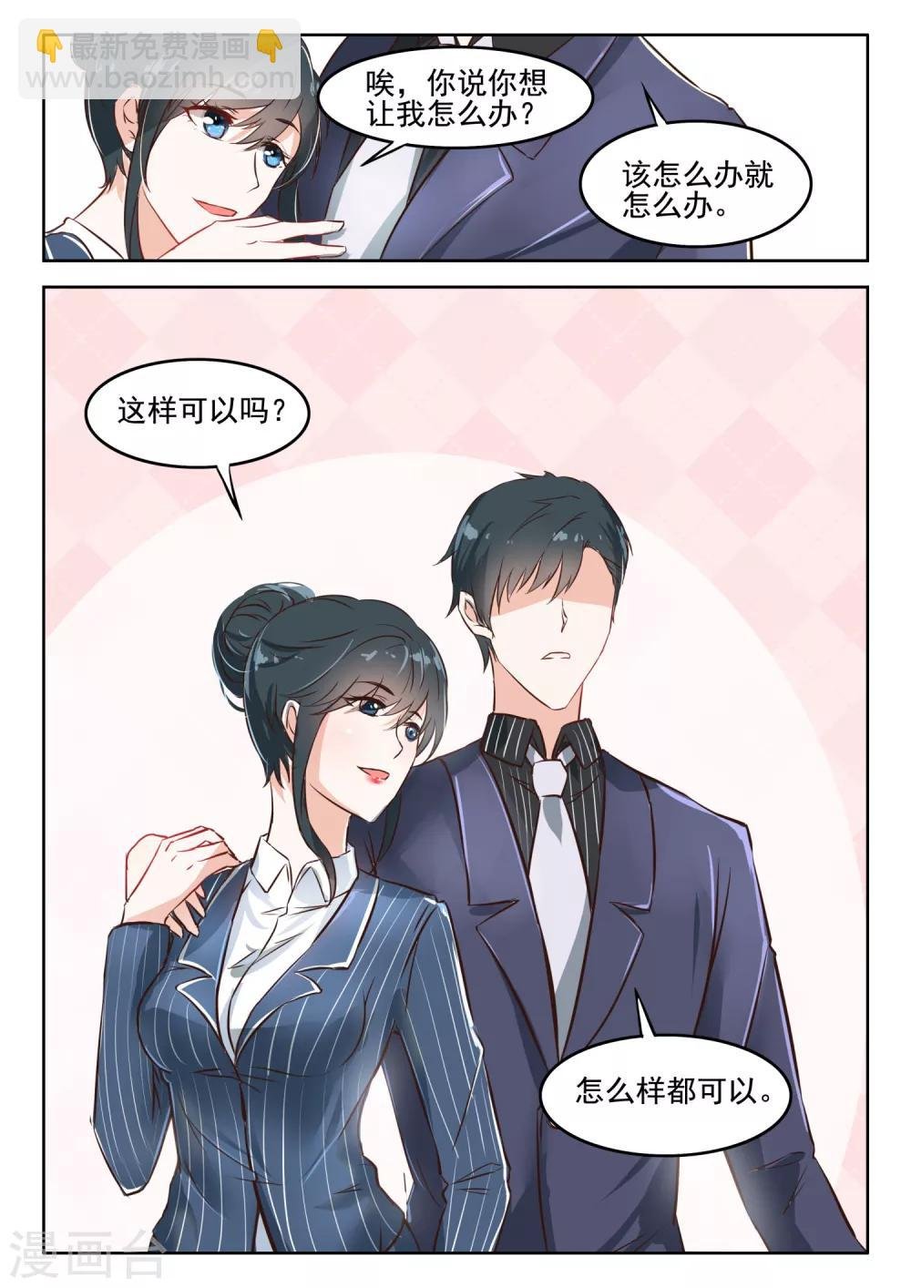 第41话 厉先生可是要和她旧情复燃