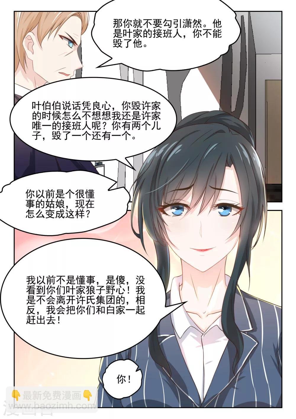 第44话 深深不舒服