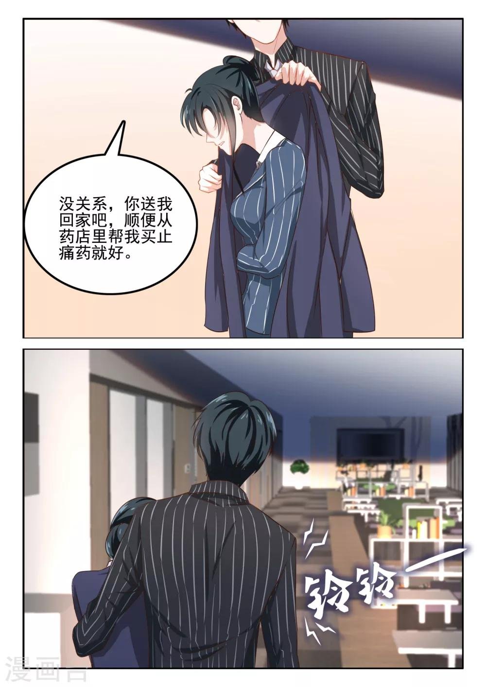 第44话 深深不舒服