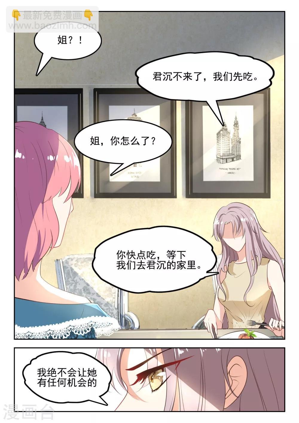 第45话 是错觉吗