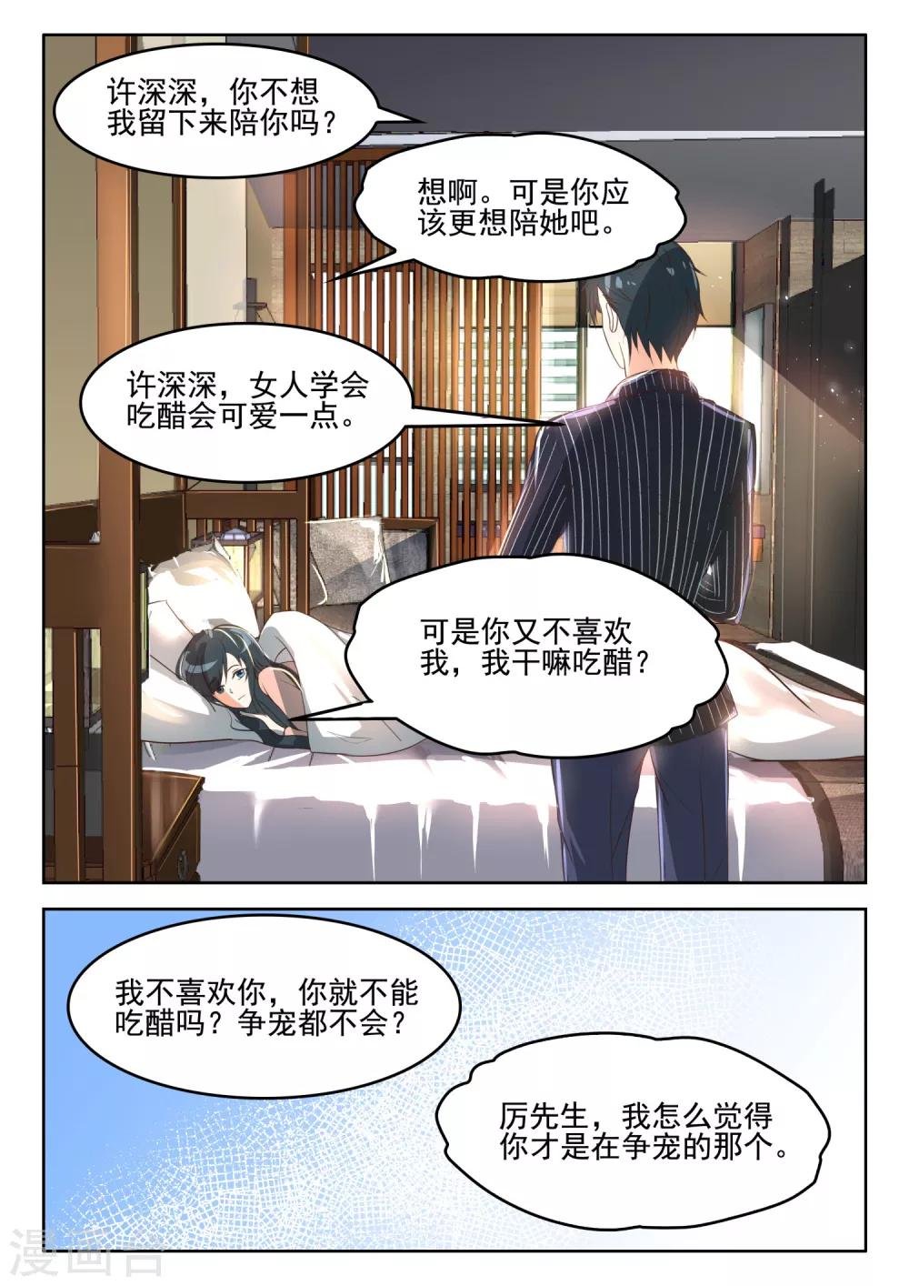 第45话 是错觉吗