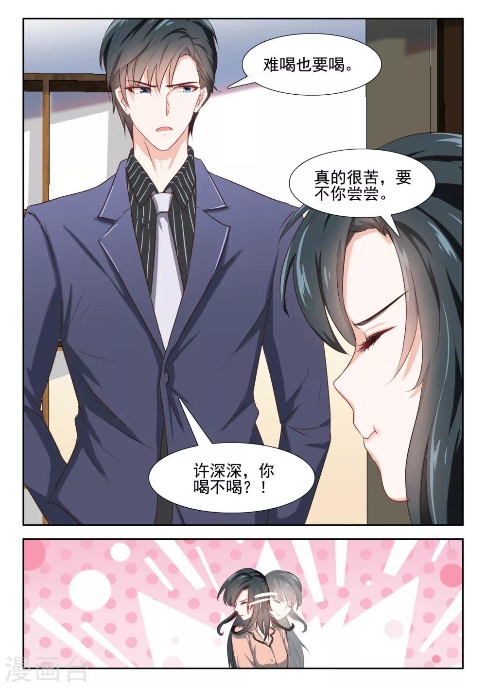 第47话 你爱我吗？