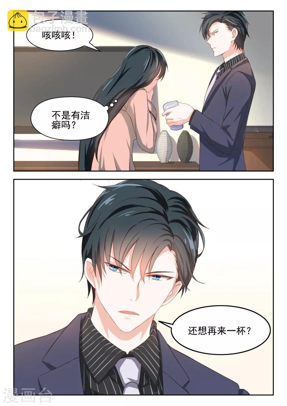 第47话 你爱我吗？