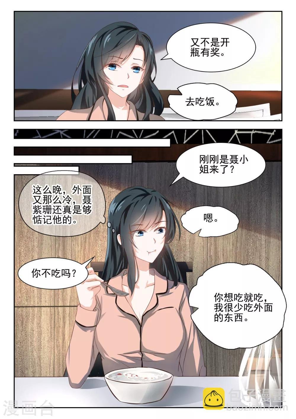 第47话 你爱我吗？
