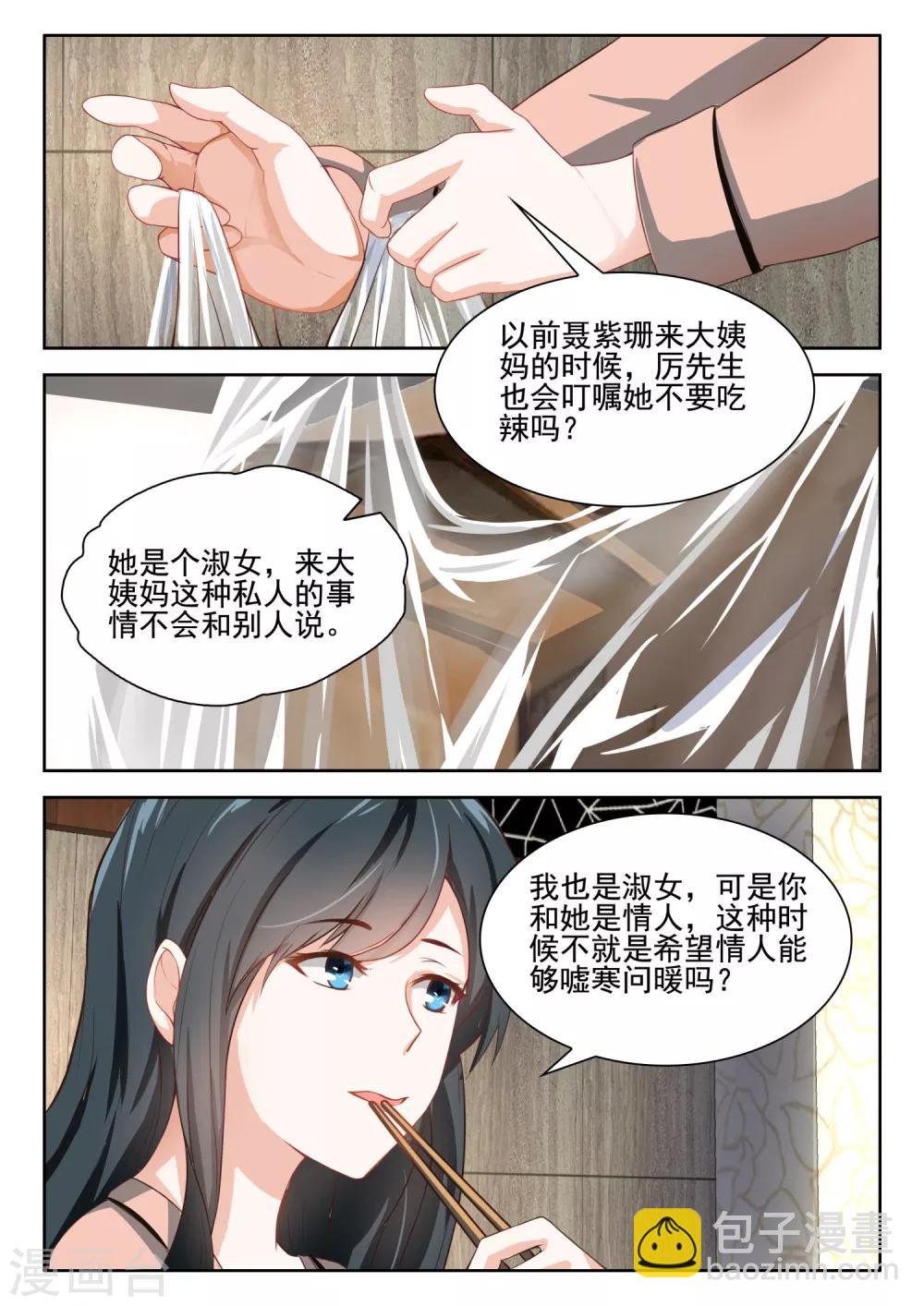 第47话 你爱我吗？