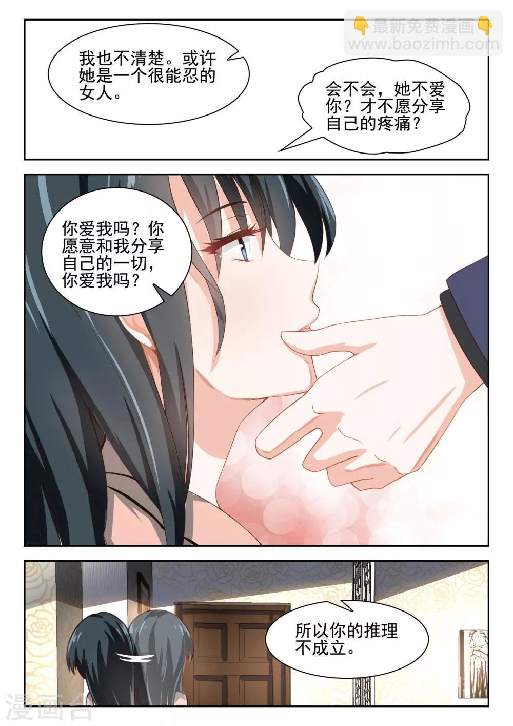 第47话 你爱我吗？