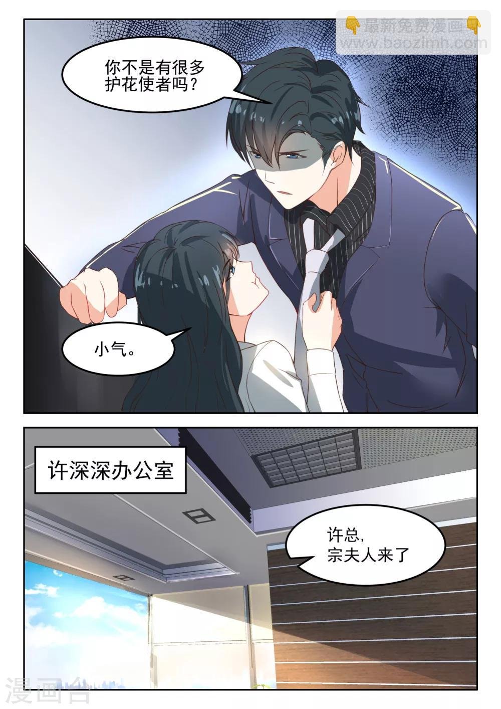 第48话 上班去了