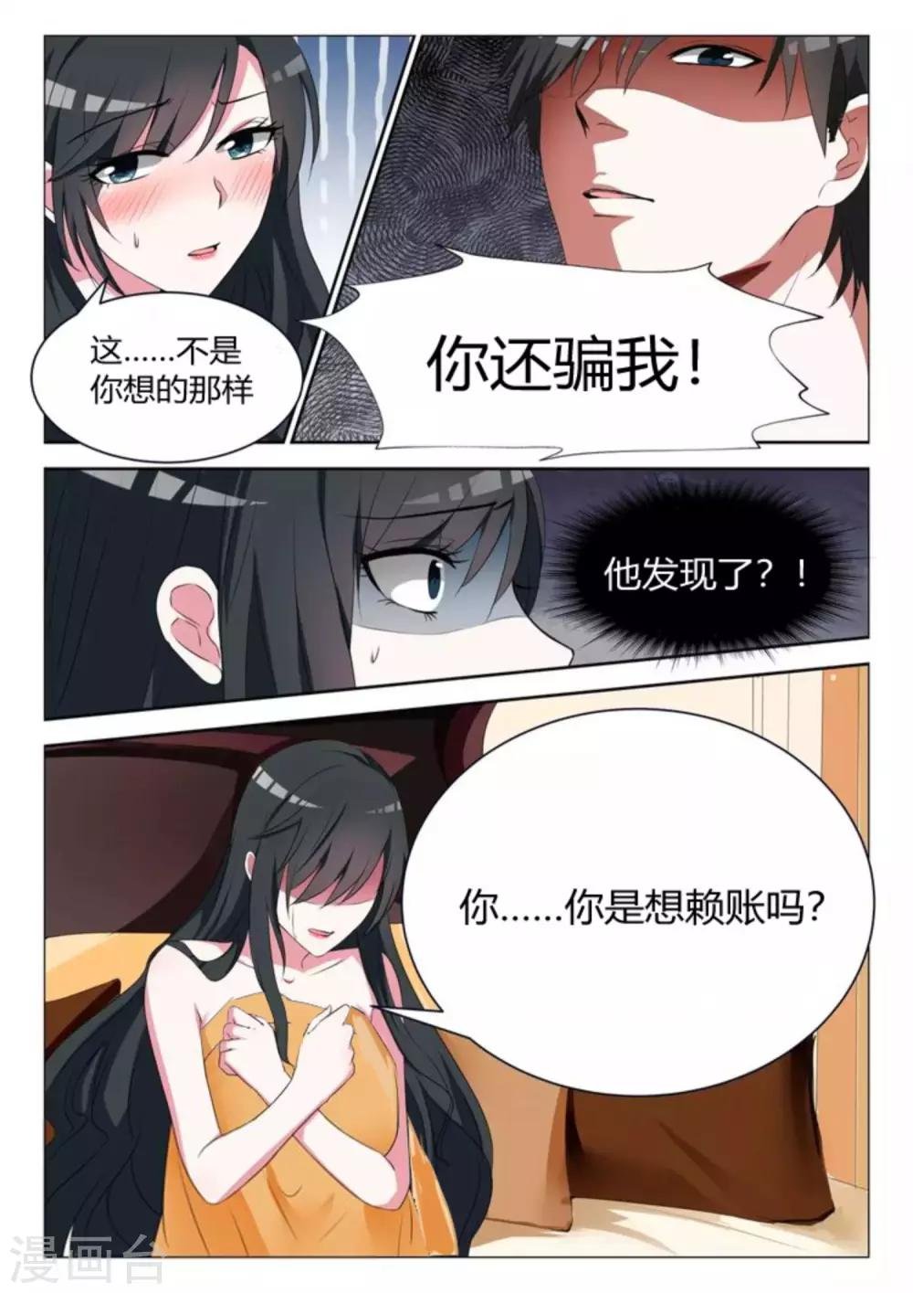 第4话 你包养我啊