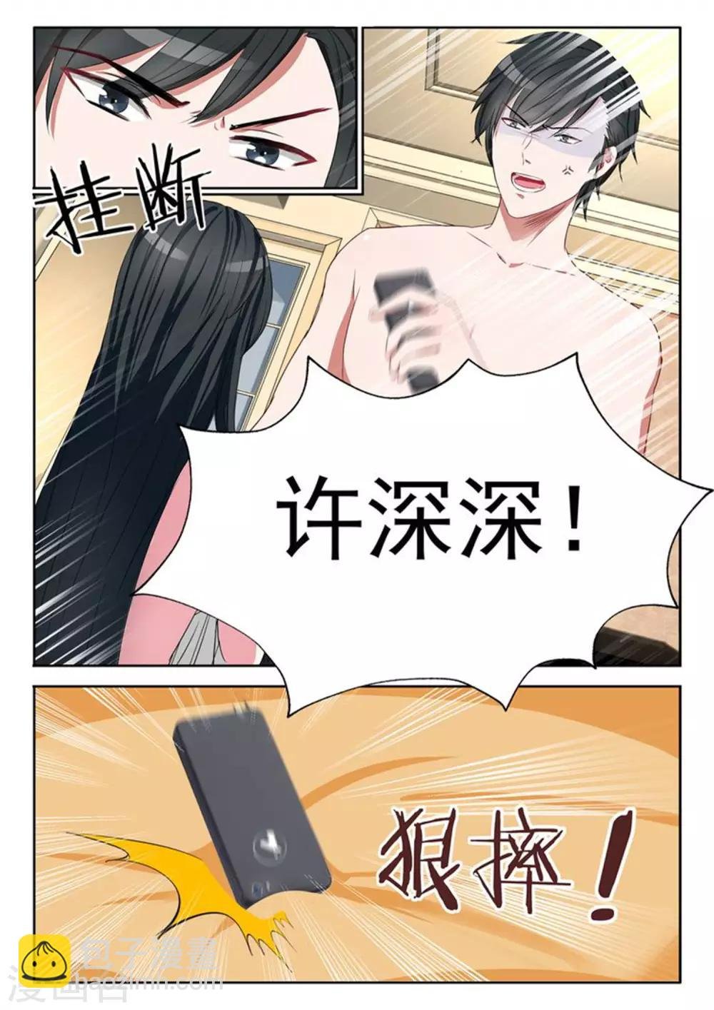 第4话 你包养我啊