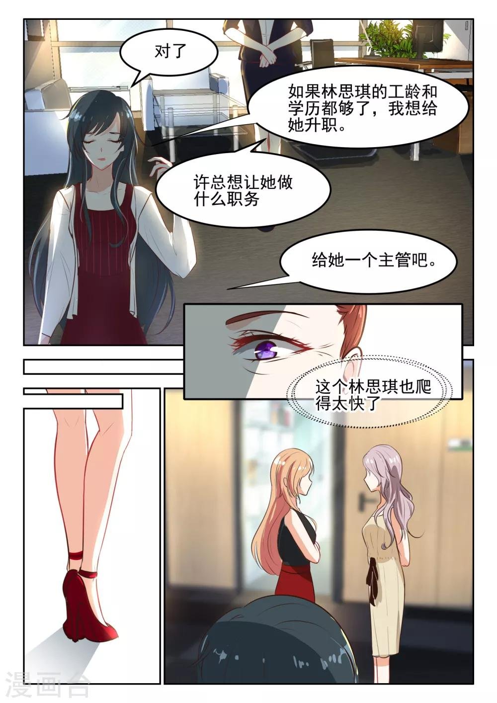 第49话 白小姐在这里干什么
