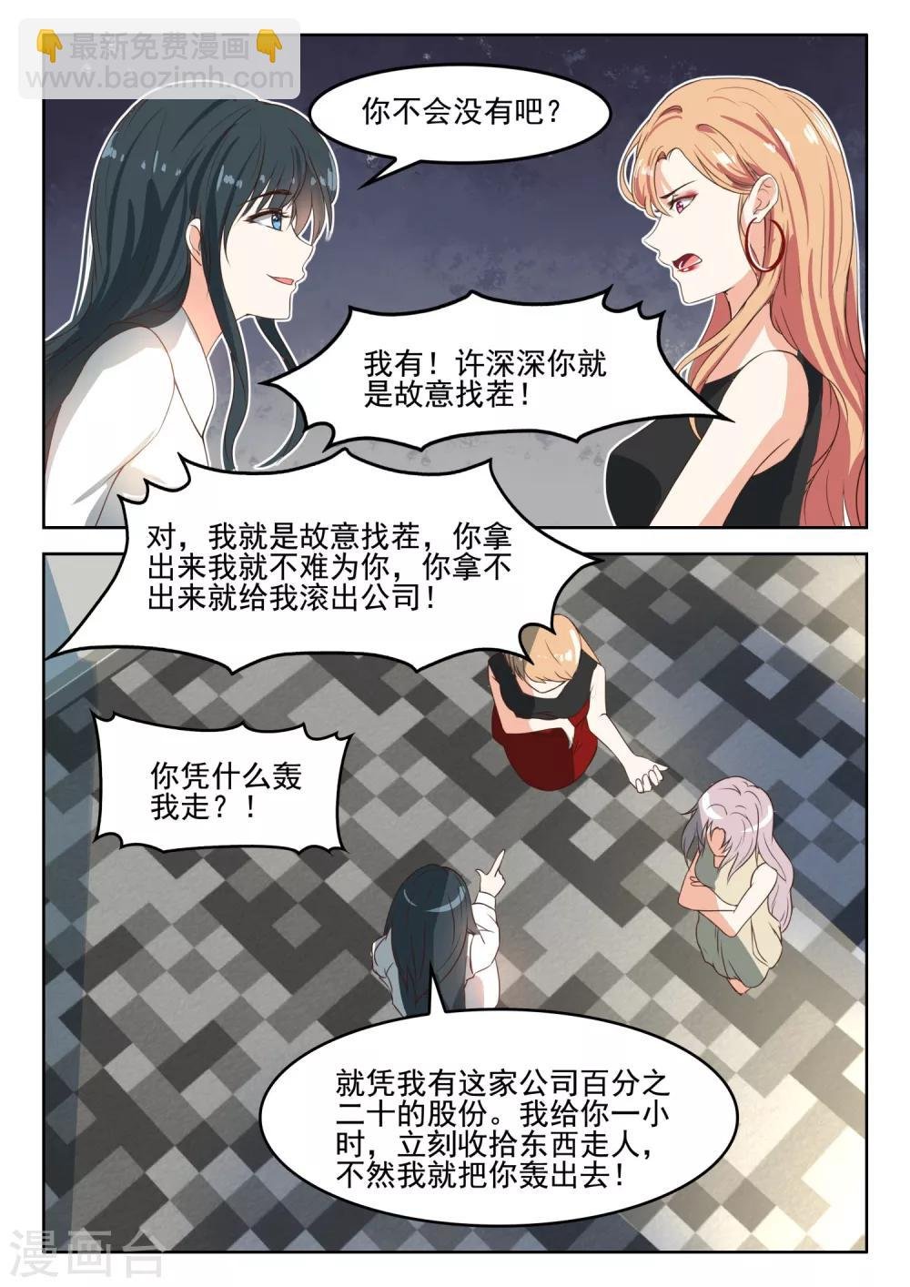 第49话 白小姐在这里干什么