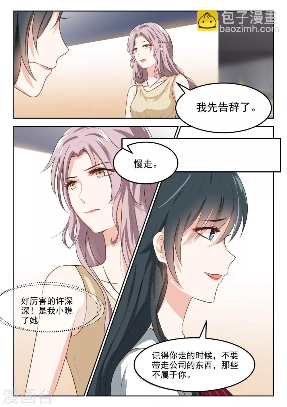 第50话 感谢你帮我准备的饭菜
