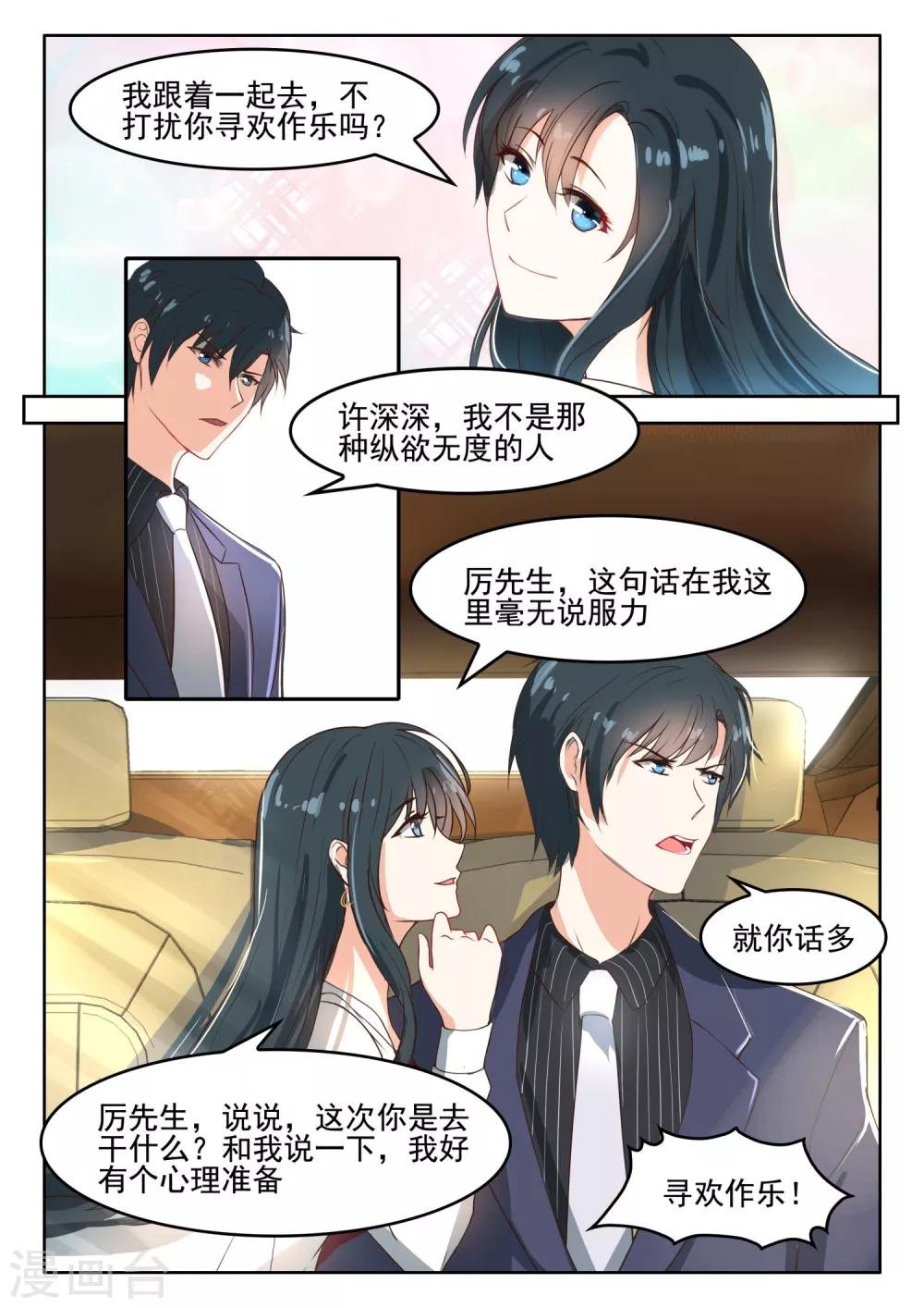 第52话 他不像一个好人