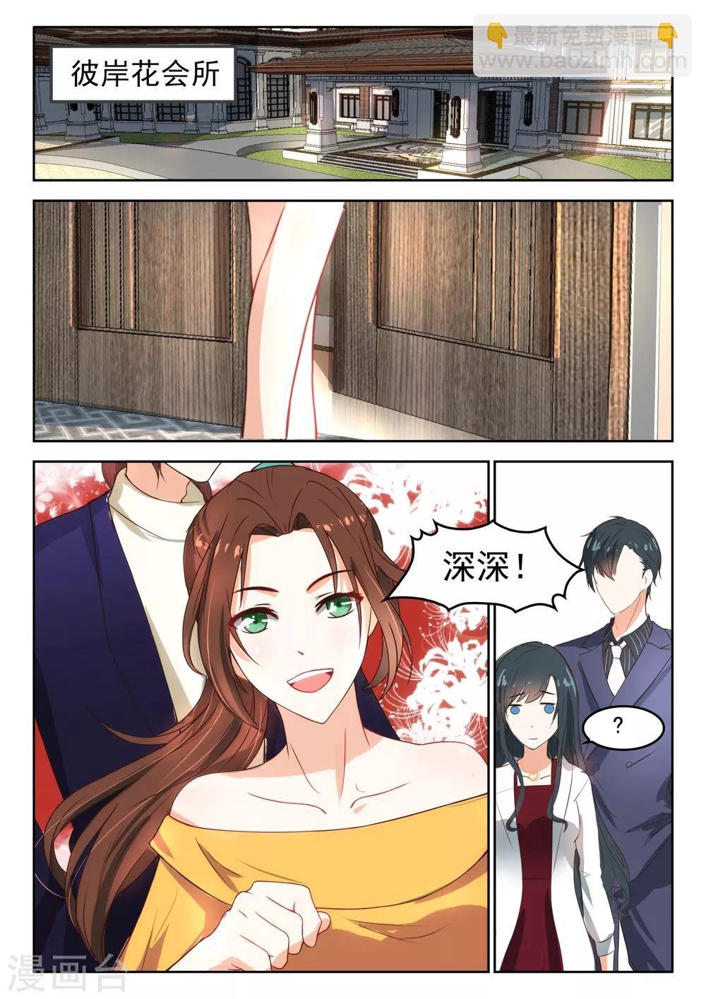 第52话 他不像一个好人