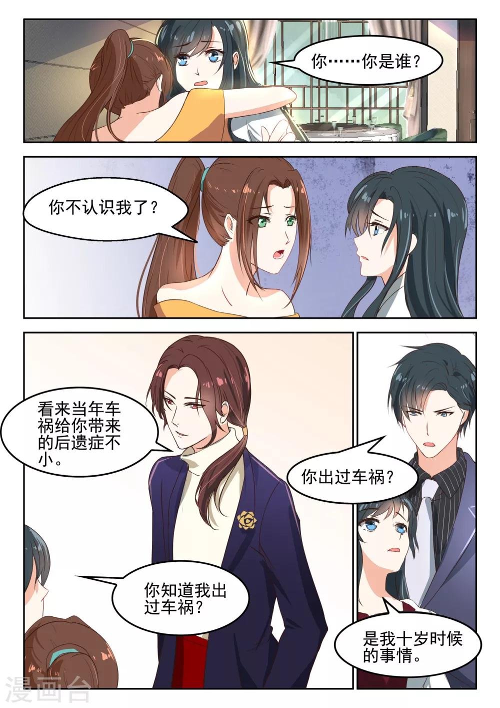 第52话 他不像一个好人