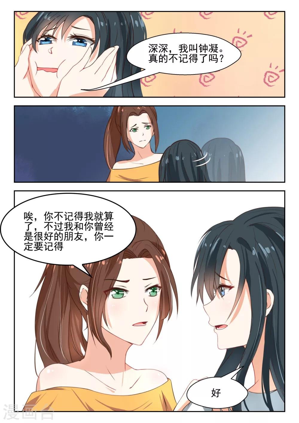 第52话 他不像一个好人