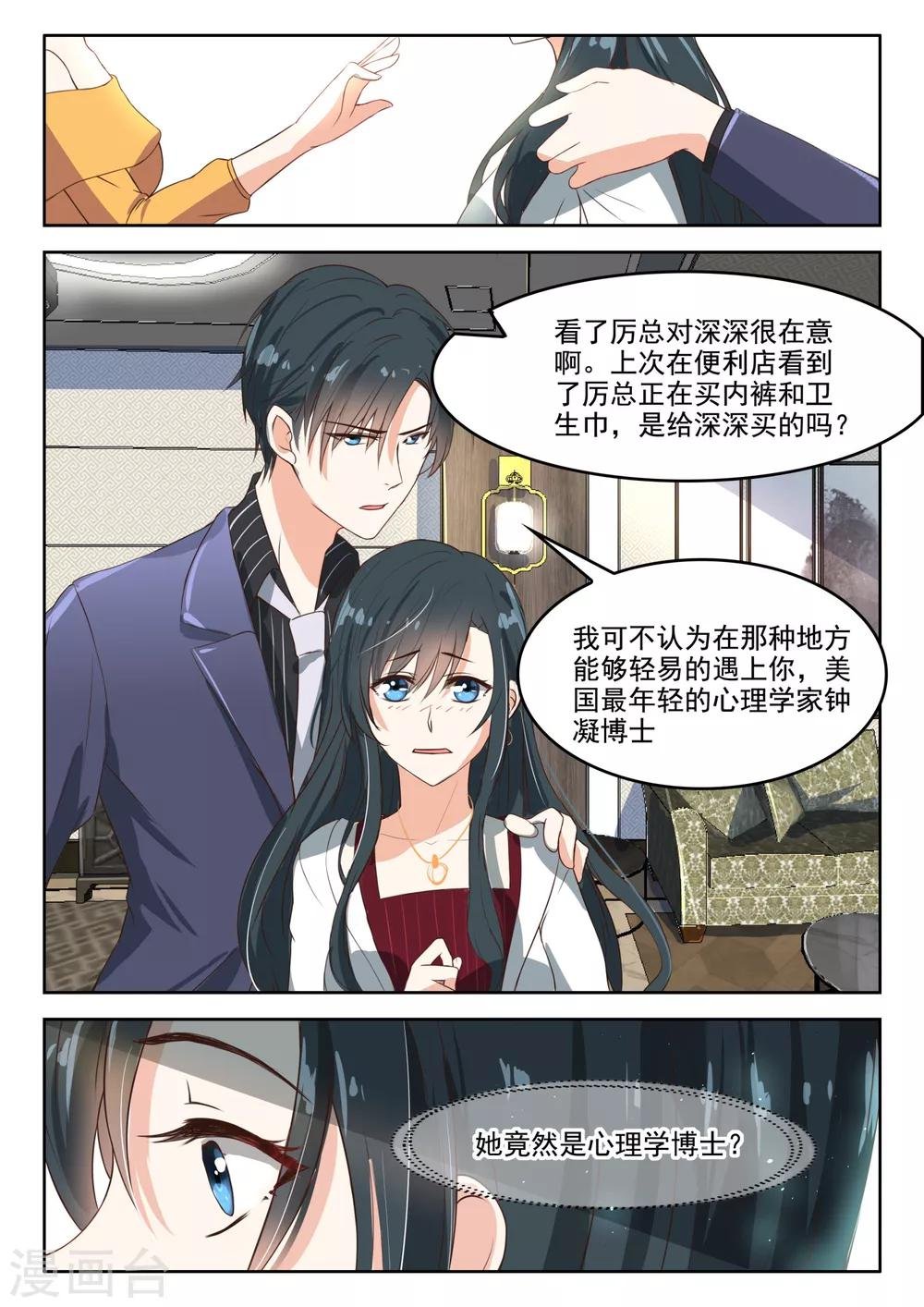 第52话 他不像一个好人