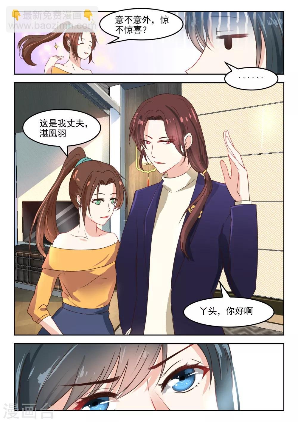 第52话 他不像一个好人