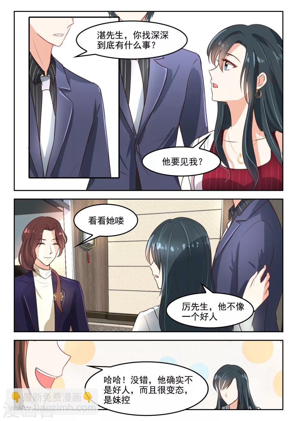 第52话 他不像一个好人