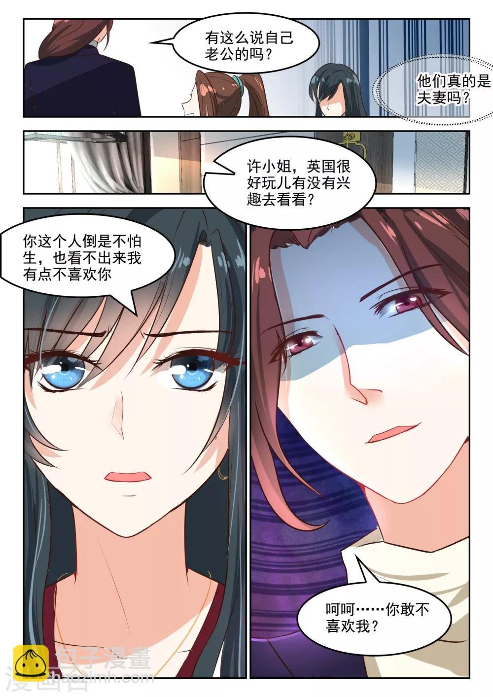 第52话 他不像一个好人