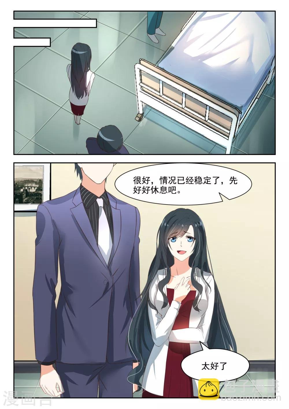 第54话 厉先生，谢谢你