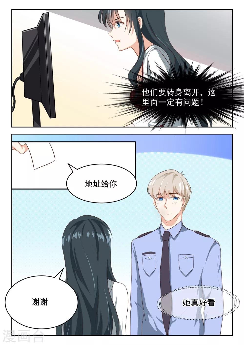 第56话 这条腿我一定帮你治好