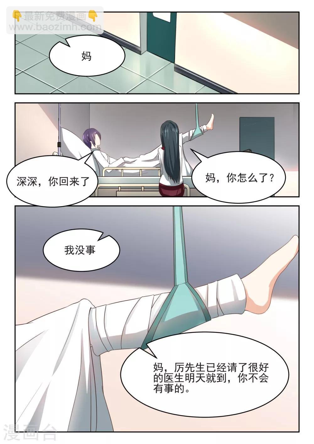 第56话 这条腿我一定帮你治好