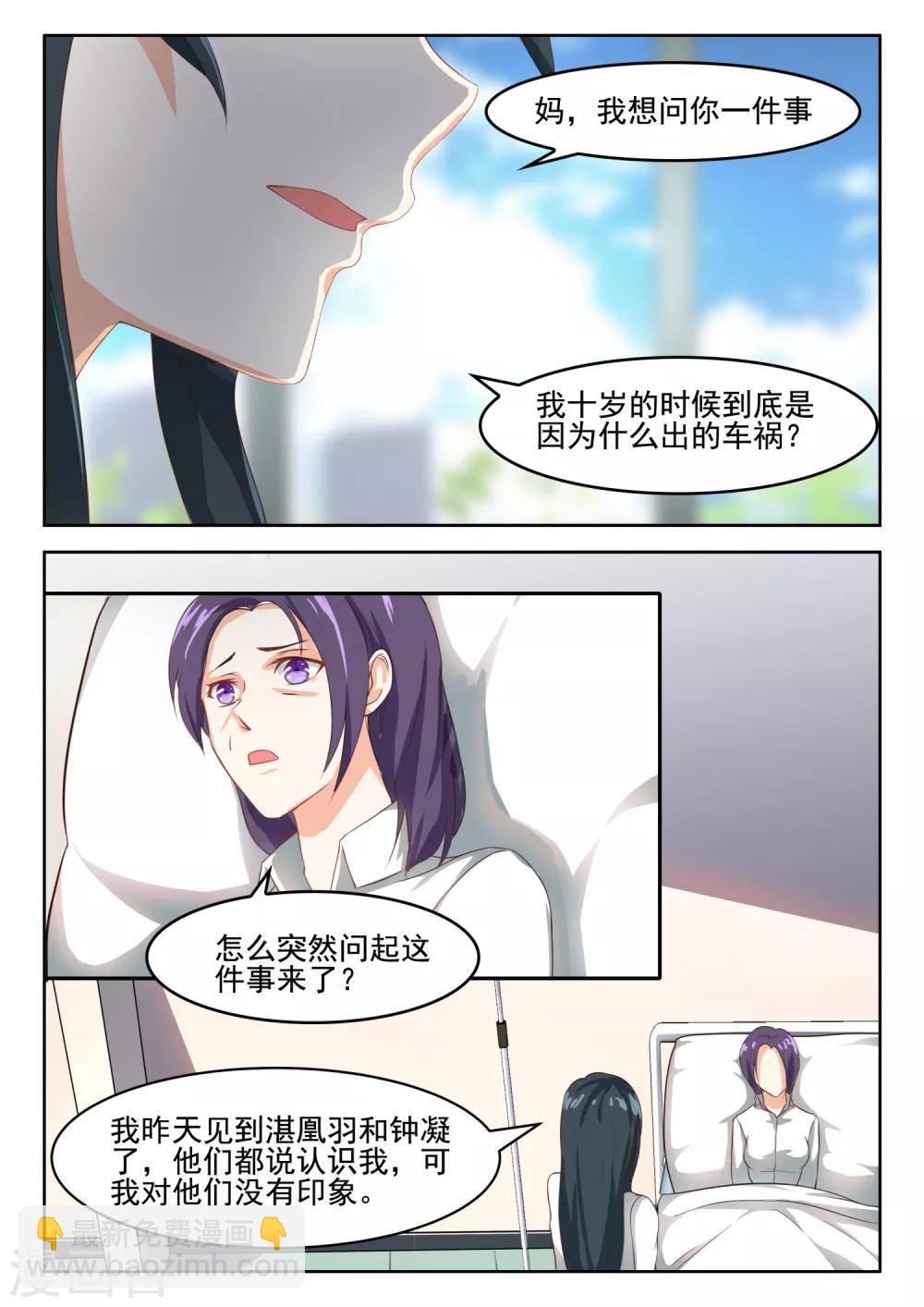 第56话 这条腿我一定帮你治好