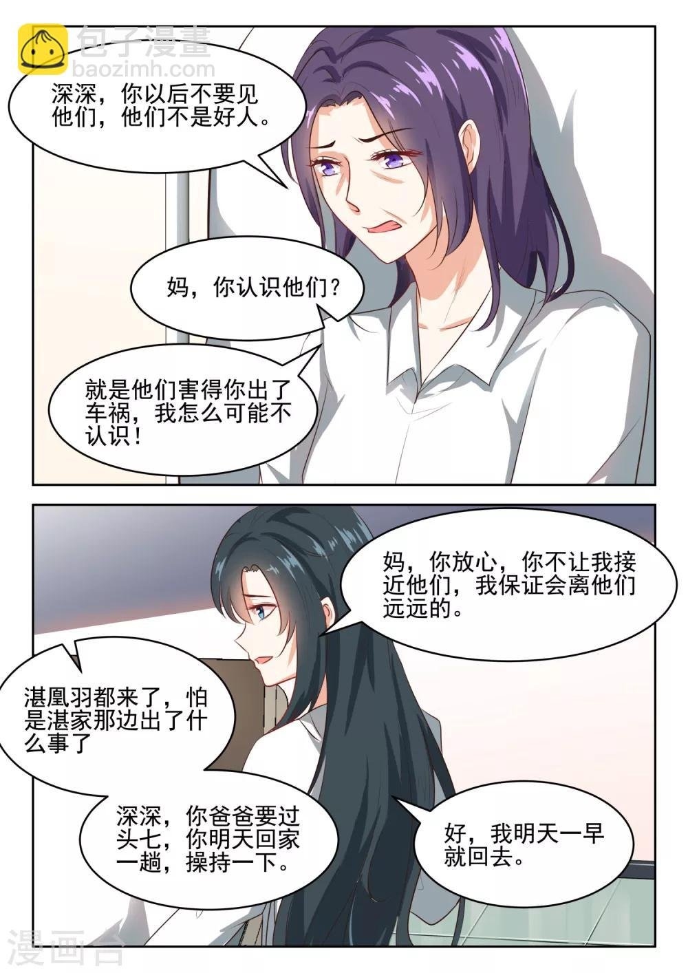 第56话 这条腿我一定帮你治好