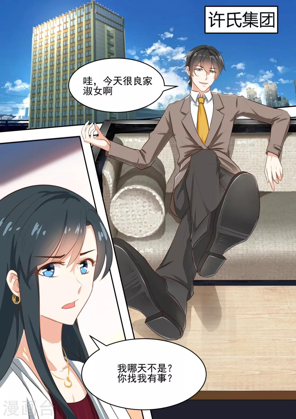 第56话 这条腿我一定帮你治好